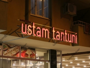 USTAM TANTUNI