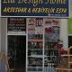 ELA DESIGN HOME SUS EVI